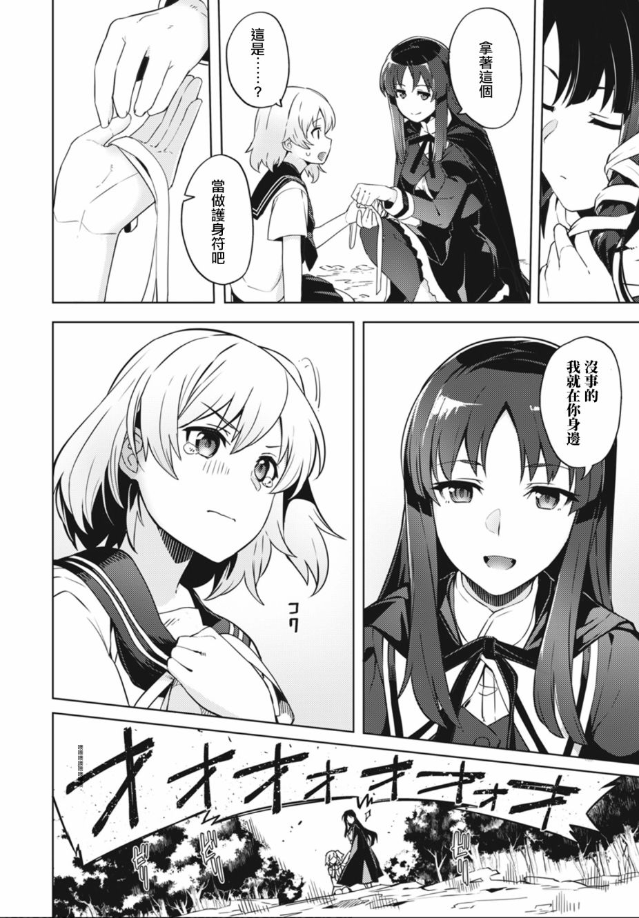 《Assault LILY League of Gardens -full bloom-》漫画最新章节第1话免费下拉式在线观看章节第【9】张图片