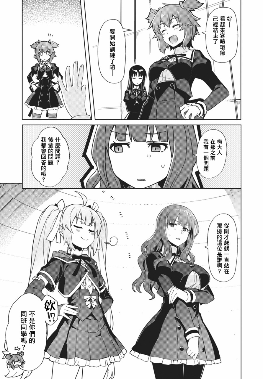 《Assault LILY League of Gardens -full bloom-》漫画最新章节第2话免费下拉式在线观看章节第【5】张图片