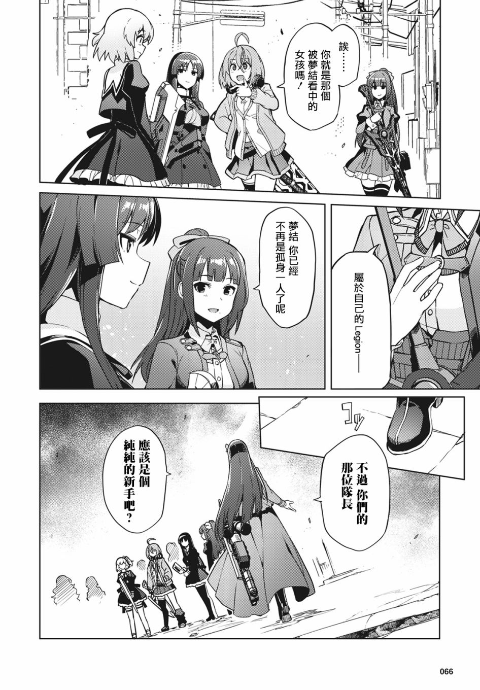 《Assault LILY League of Gardens -full bloom-》漫画最新章节第17话免费下拉式在线观看章节第【14】张图片