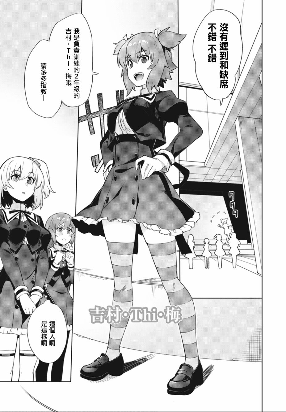 《Assault LILY League of Gardens -full bloom-》漫画最新章节第1话免费下拉式在线观看章节第【34】张图片