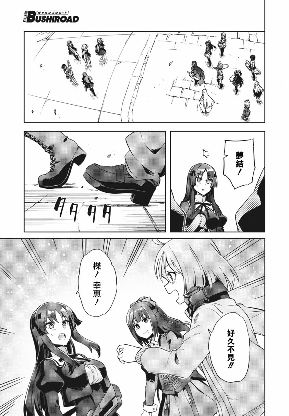 《Assault LILY League of Gardens -full bloom-》漫画最新章节第17话免费下拉式在线观看章节第【11】张图片