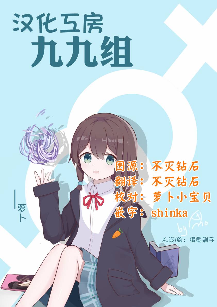 《Assault LILY League of Gardens -full bloom-》漫画最新章节第14话免费下拉式在线观看章节第【25】张图片