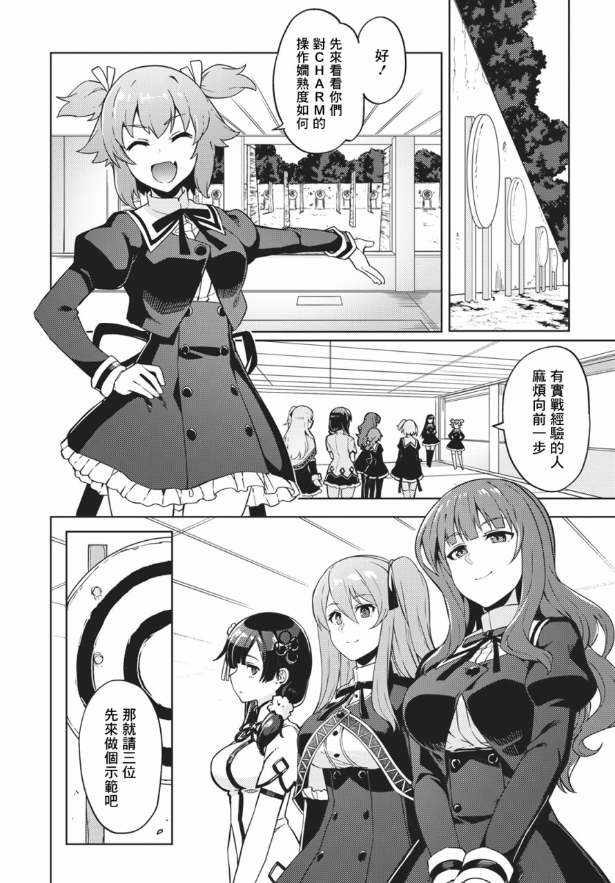 《Assault LILY League of Gardens -full bloom-》漫画最新章节第2话免费下拉式在线观看章节第【10】张图片