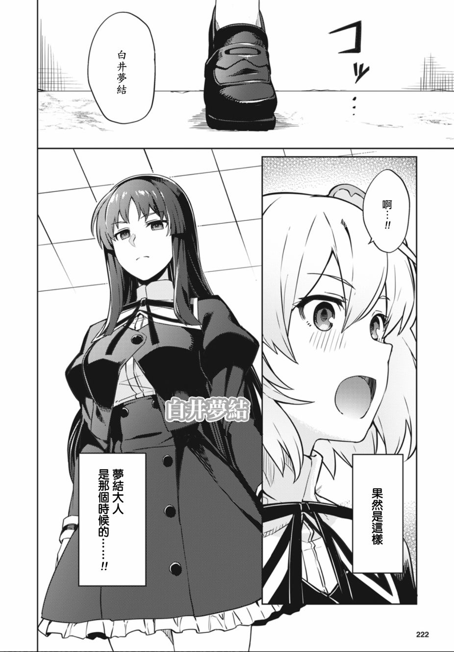 《Assault LILY League of Gardens -full bloom-》漫画最新章节第1话免费下拉式在线观看章节第【35】张图片