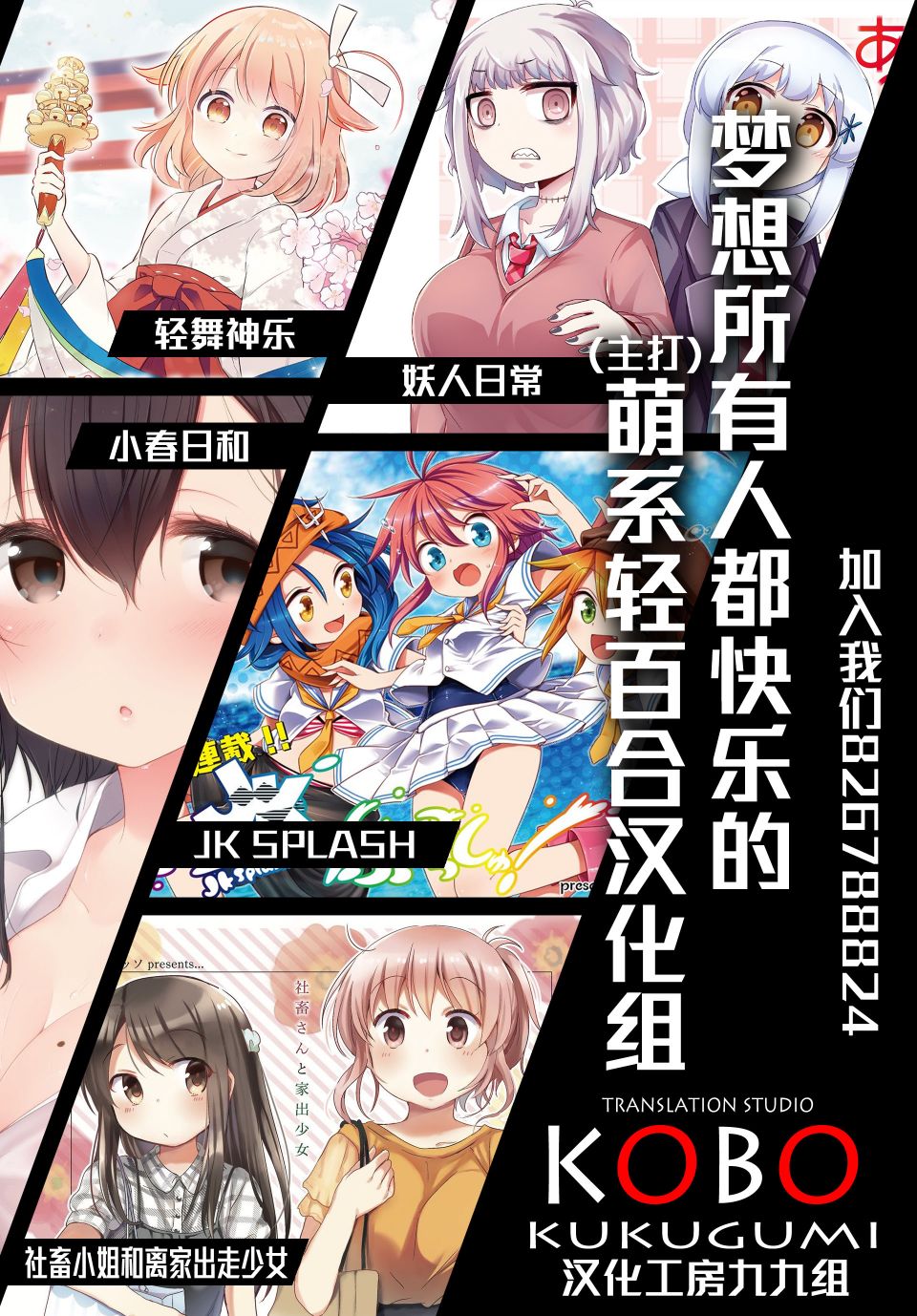 《Assault LILY League of Gardens -full bloom-》漫画最新章节第12话免费下拉式在线观看章节第【24】张图片