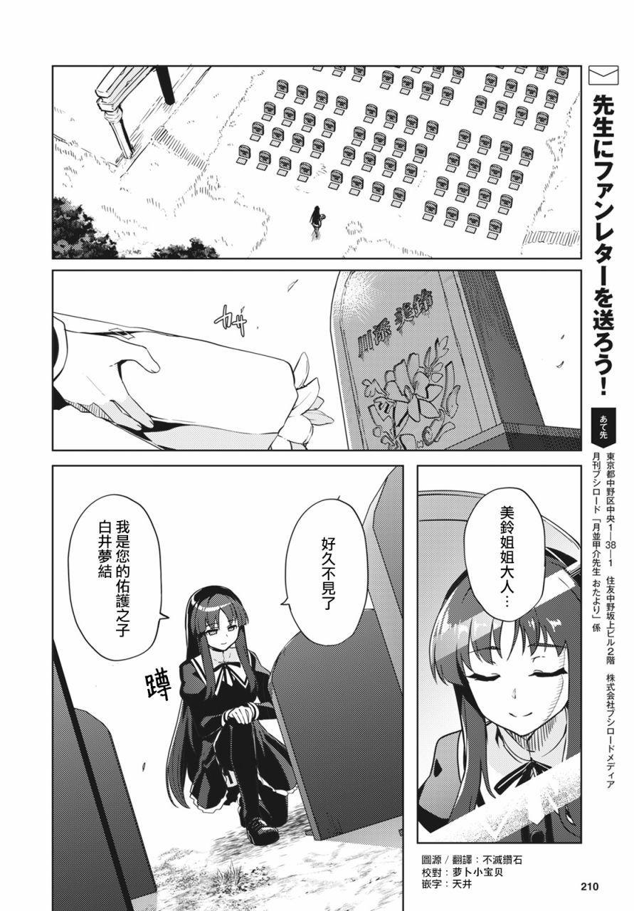 《Assault LILY League of Gardens -full bloom-》漫画最新章节第9话免费下拉式在线观看章节第【3】张图片