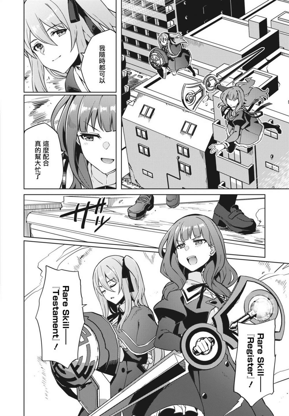 《Assault LILY League of Gardens -full bloom-》漫画最新章节第19话免费下拉式在线观看章节第【2】张图片