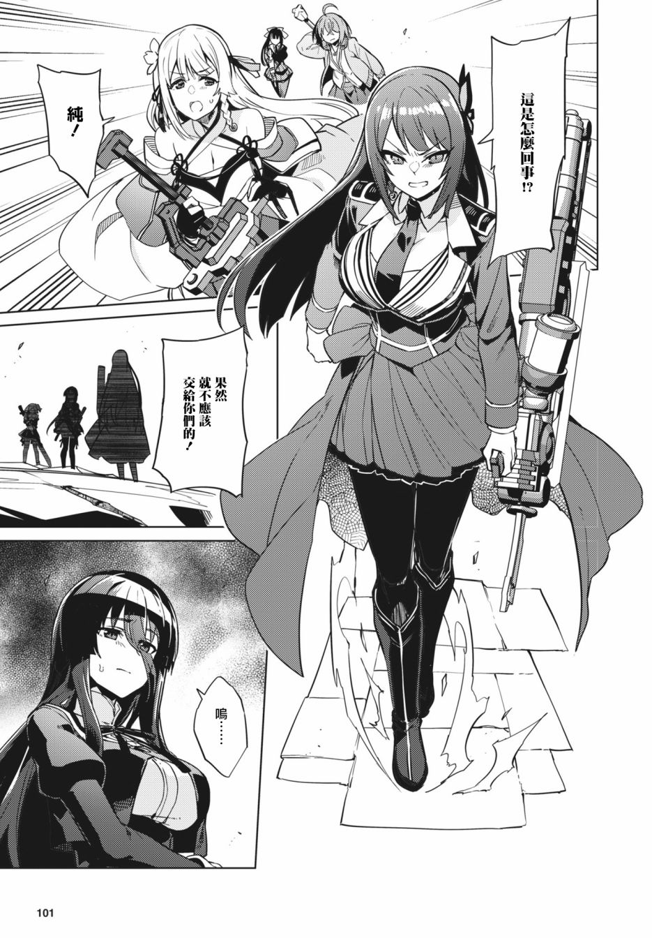 《Assault LILY League of Gardens -full bloom-》漫画最新章节第23话免费下拉式在线观看章节第【9】张图片