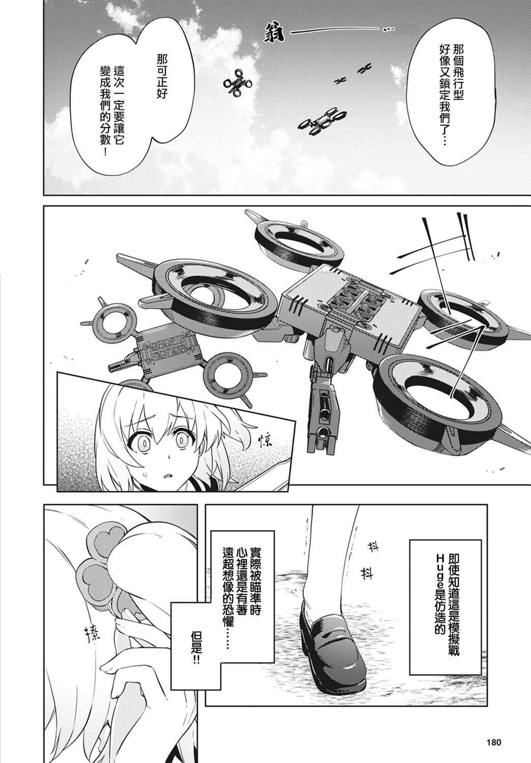 《Assault LILY League of Gardens -full bloom-》漫画最新章节第3话免费下拉式在线观看章节第【6】张图片