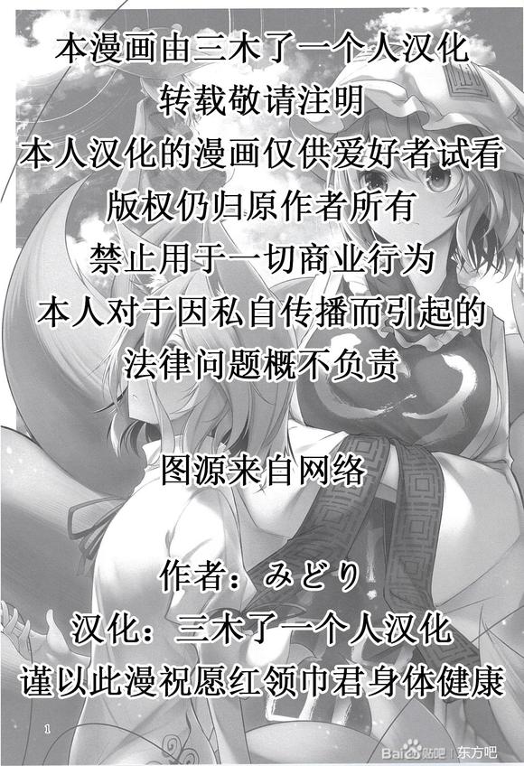 《縁纽解 御射军神さまの御守》漫画最新章节短篇免费下拉式在线观看章节第【2】张图片