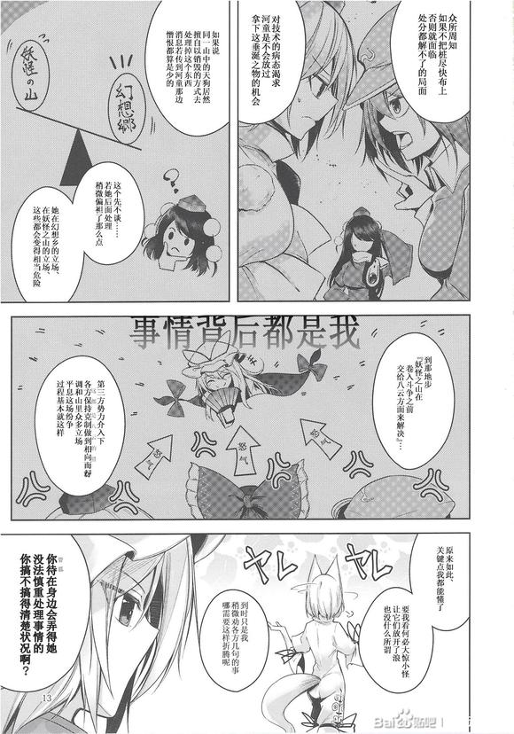 《縁纽解 御射军神さまの御守》漫画最新章节短篇免费下拉式在线观看章节第【14】张图片