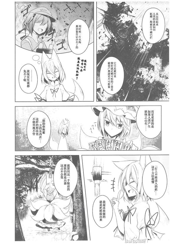 《縁纽解 御射军神さまの御守》漫画最新章节短篇免费下拉式在线观看章节第【13】张图片