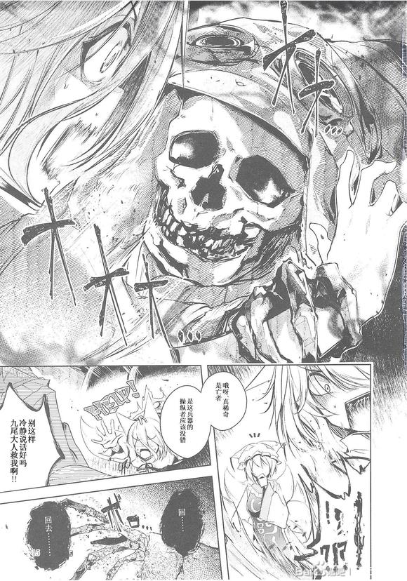 《縁纽解 御射军神さまの御守》漫画最新章节短篇免费下拉式在线观看章节第【16】张图片