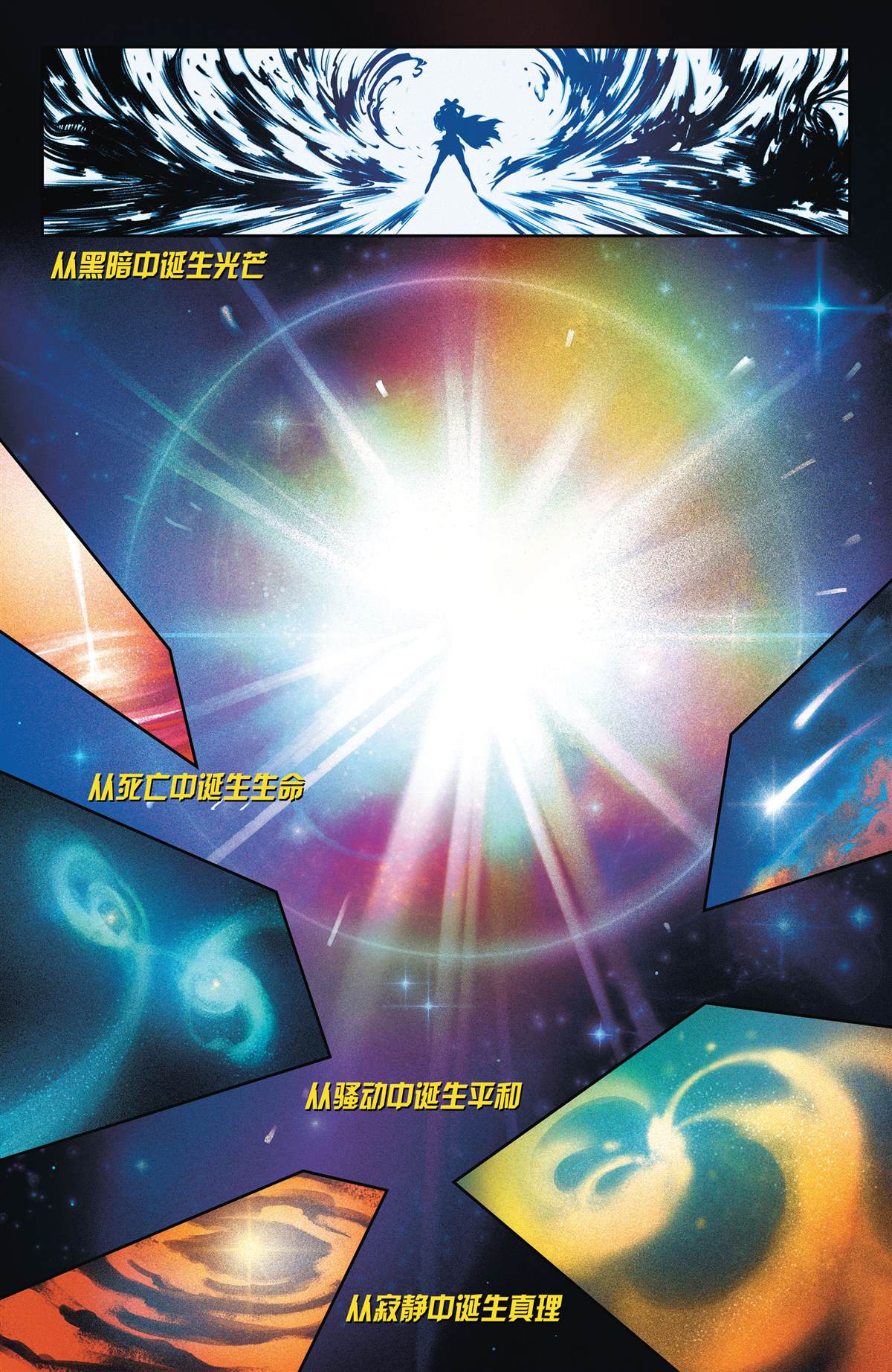 《未来态：不朽神奇女侠》漫画最新章节第2话免费下拉式在线观看章节第【22】张图片