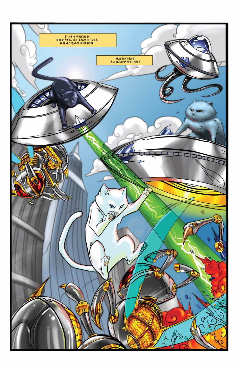 《神勇猫咪》漫画最新章节第2话免费下拉式在线观看章节第【12】张图片