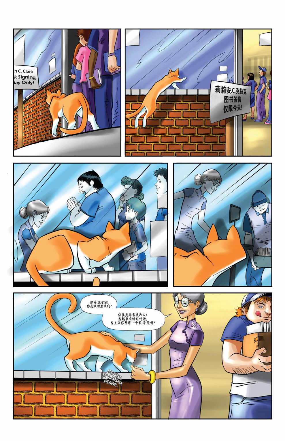 《神勇猫咪》漫画最新章节第2话免费下拉式在线观看章节第【3】张图片