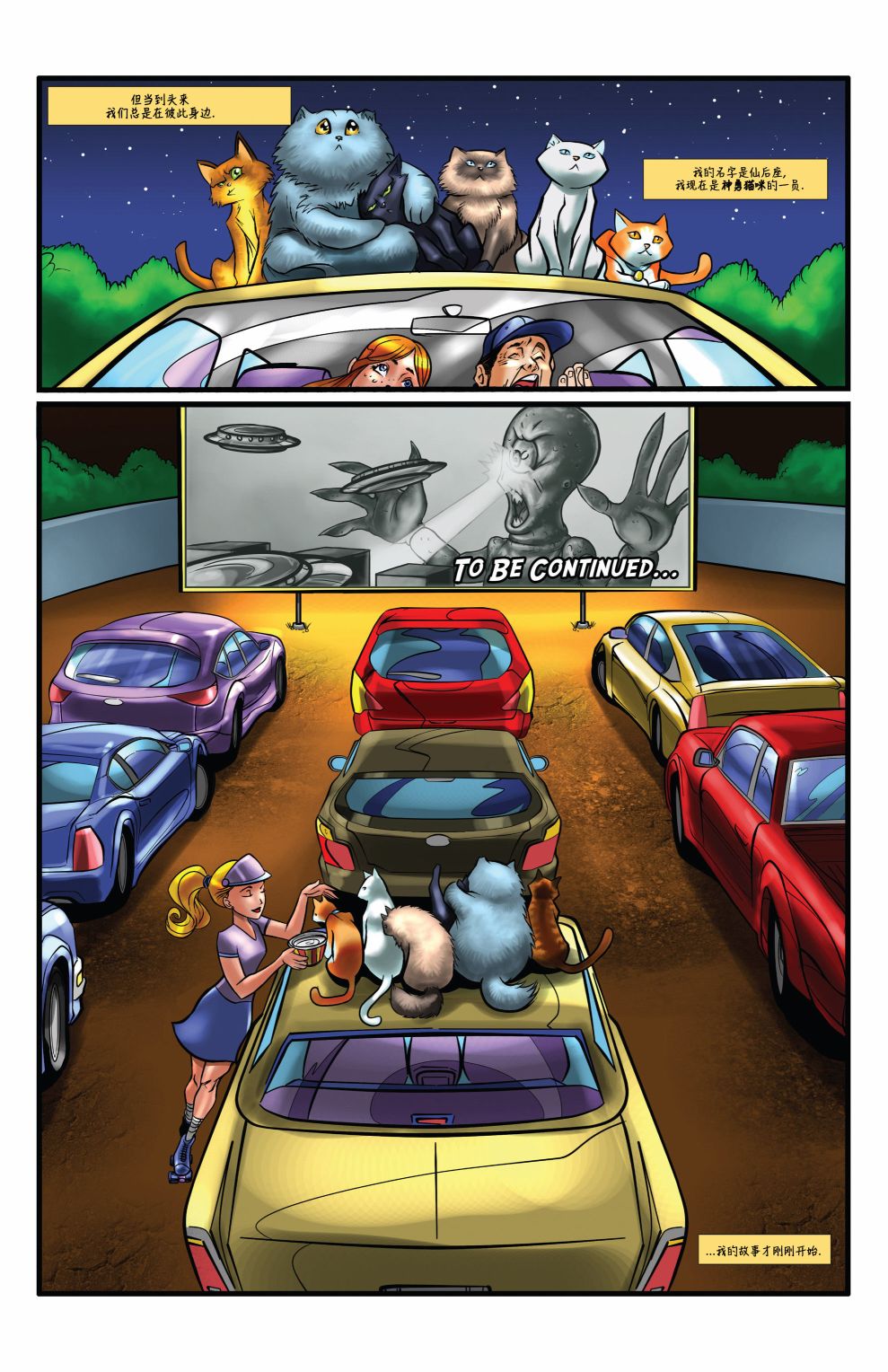 《神勇猫咪》漫画最新章节第2话免费下拉式在线观看章节第【15】张图片