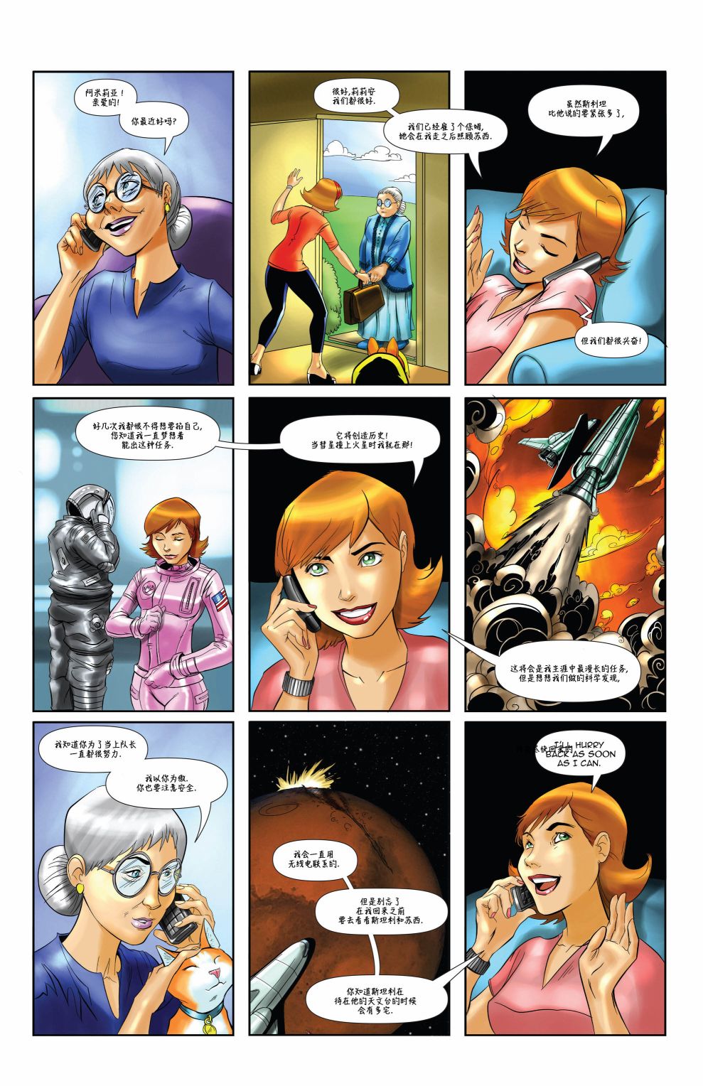 《神勇猫咪》漫画最新章节第2话免费下拉式在线观看章节第【5】张图片