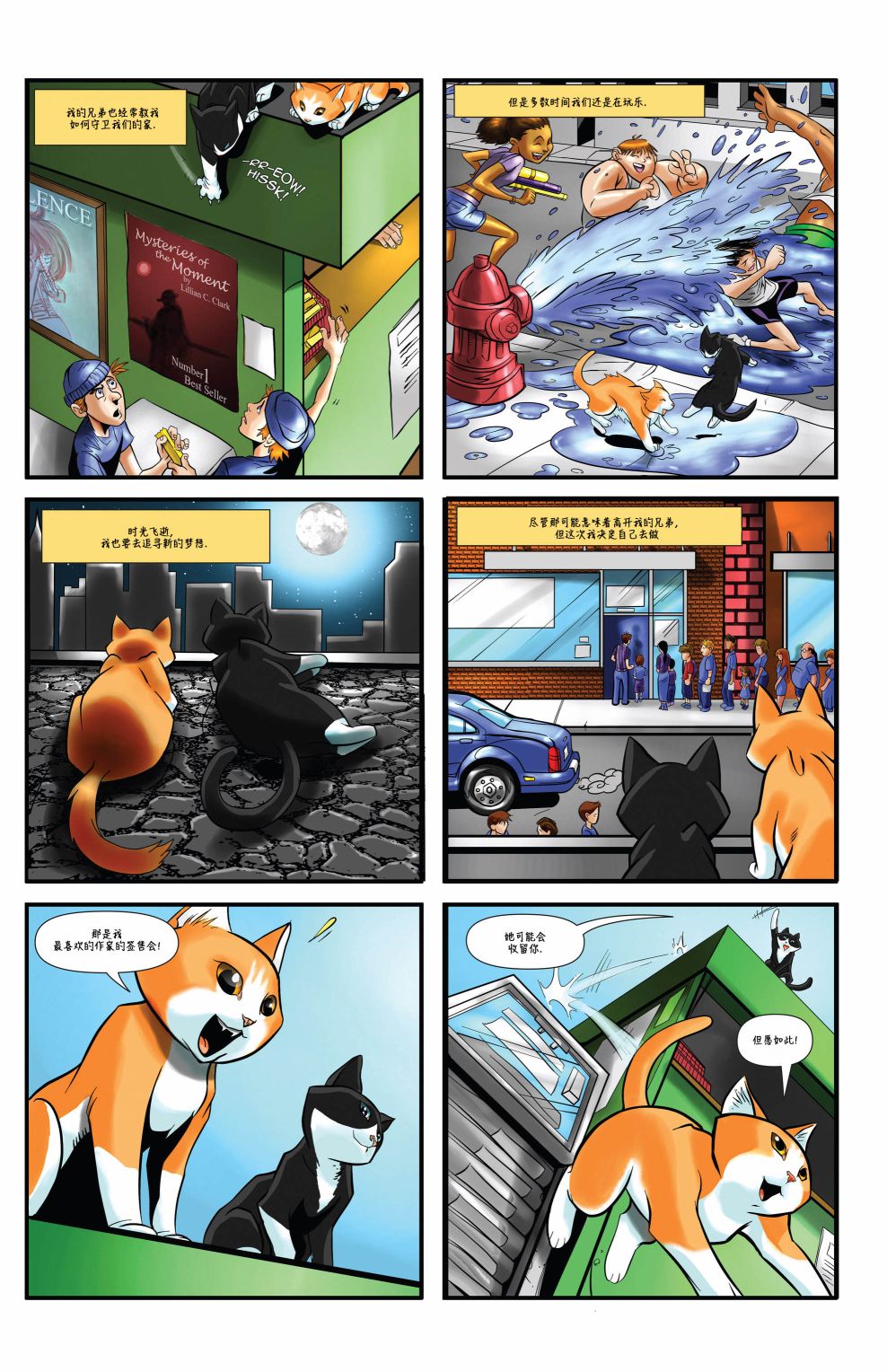 《神勇猫咪》漫画最新章节第2话免费下拉式在线观看章节第【2】张图片