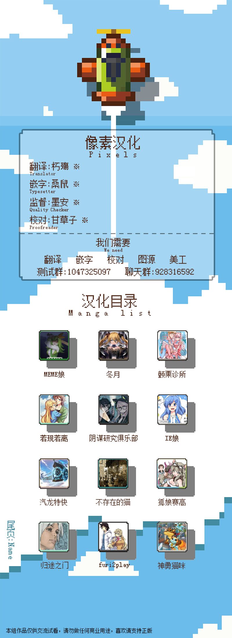 《神勇猫咪》漫画最新章节第2话免费下拉式在线观看章节第【16】张图片