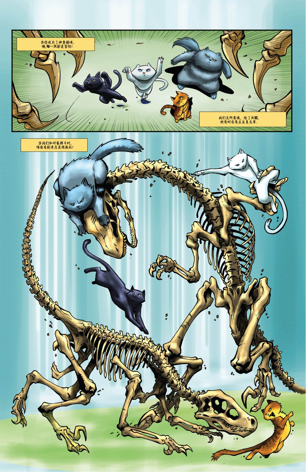 《神勇猫咪》漫画最新章节第2话免费下拉式在线观看章节第【11】张图片