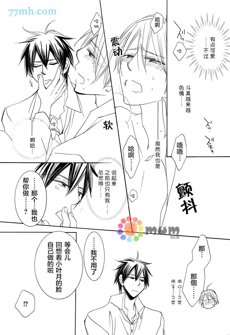 《超级麻烦人的邻居》漫画最新章节第4话免费下拉式在线观看章节第【11】张图片