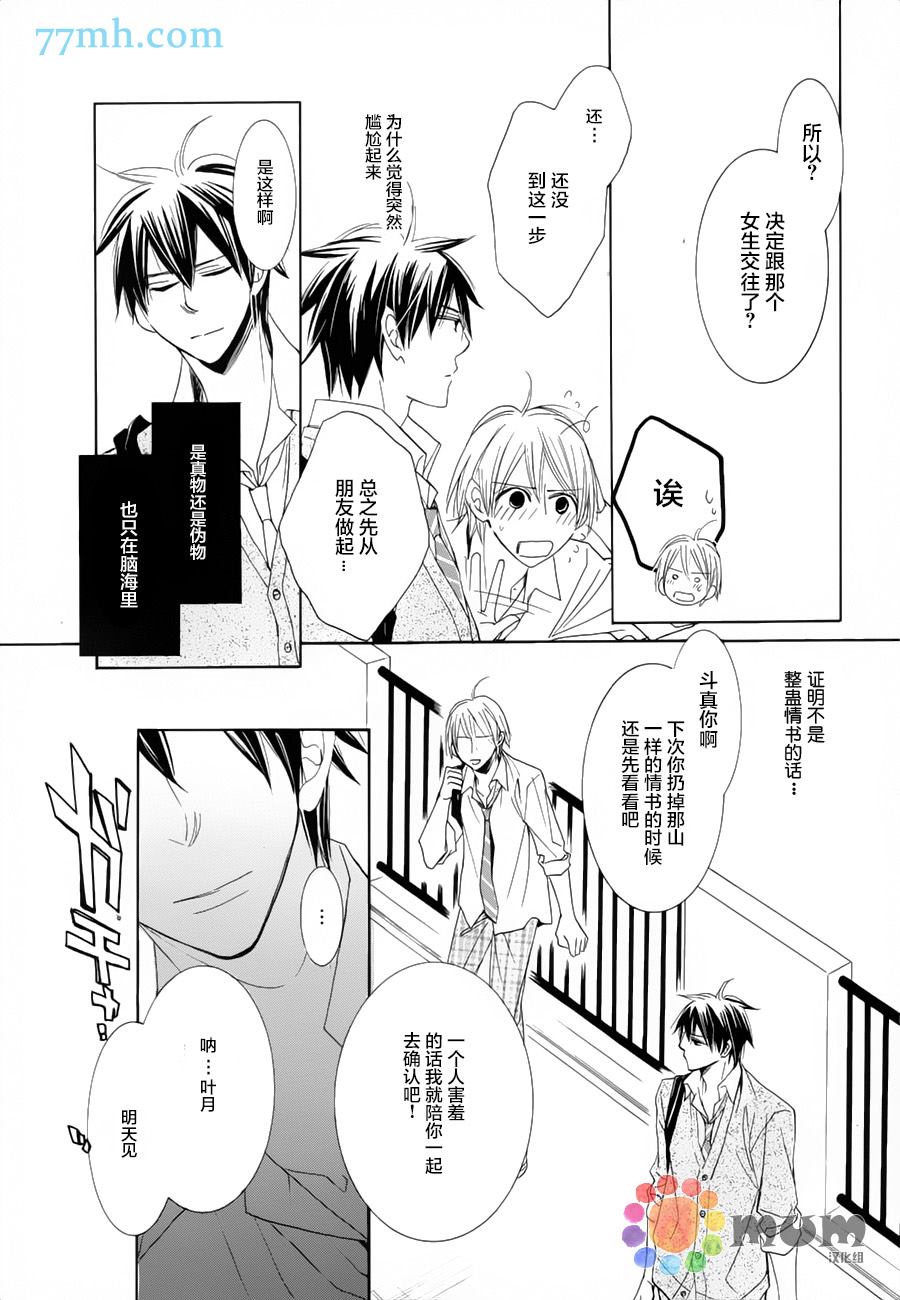 《超级麻烦人的邻居》漫画最新章节第1话免费下拉式在线观看章节第【17】张图片