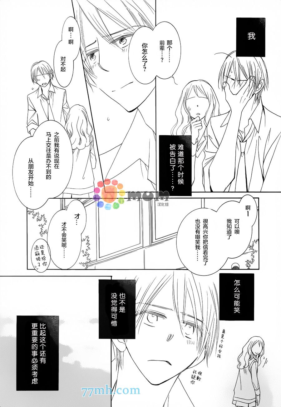 《超级麻烦人的邻居》漫画最新章节第2话免费下拉式在线观看章节第【21】张图片