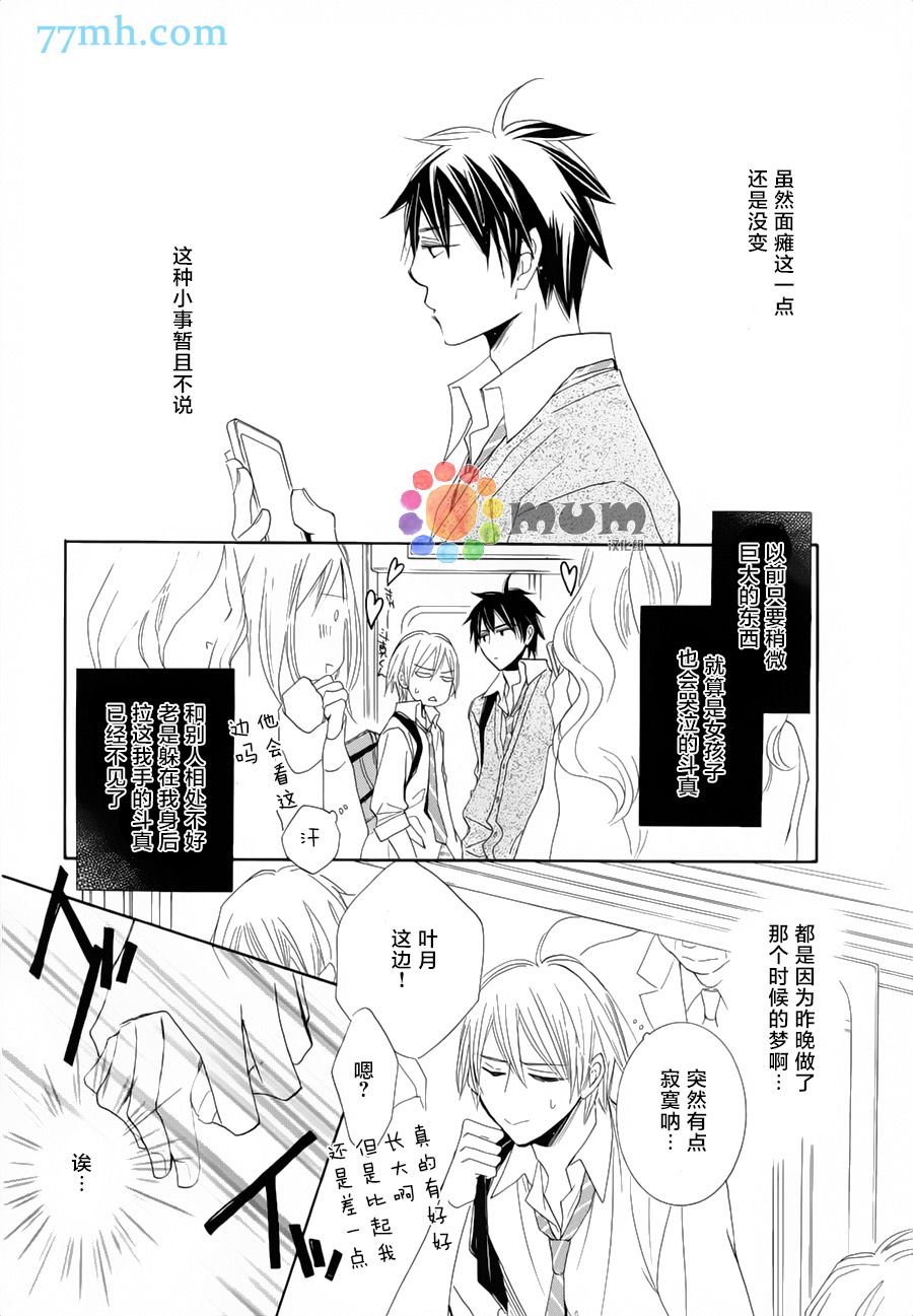 《超级麻烦人的邻居》漫画最新章节第1话免费下拉式在线观看章节第【6】张图片