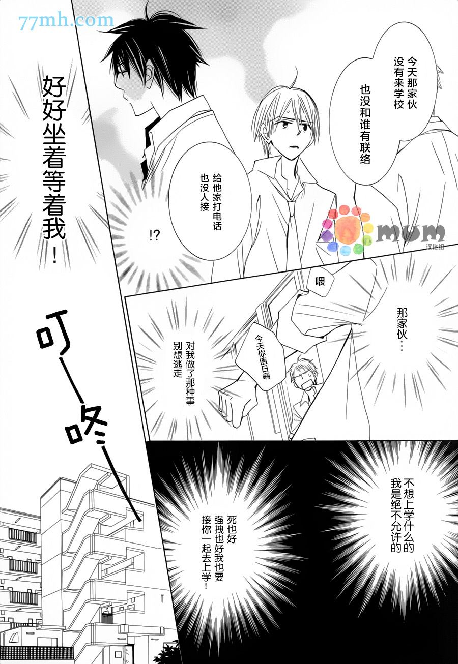 《超级麻烦人的邻居》漫画最新章节第2话免费下拉式在线观看章节第【23】张图片