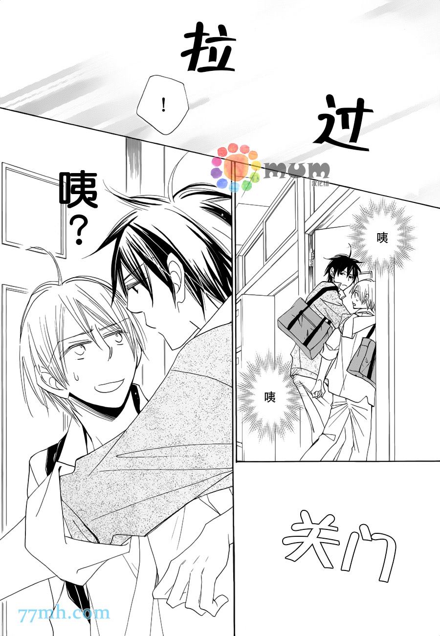 《超级麻烦人的邻居》漫画最新章节第3话免费下拉式在线观看章节第【14】张图片