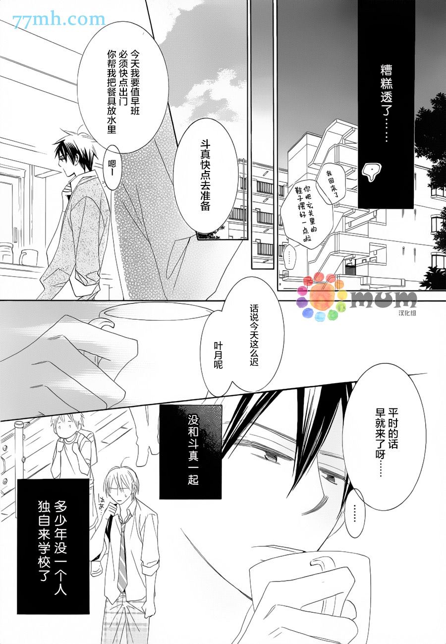 《超级麻烦人的邻居》漫画最新章节第2话免费下拉式在线观看章节第【12】张图片