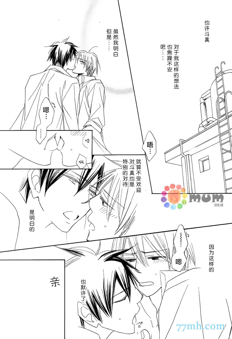 《超级麻烦人的邻居》漫画最新章节第4话免费下拉式在线观看章节第【7】张图片