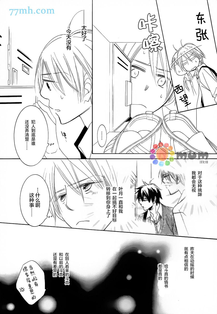 《超级麻烦人的邻居》漫画最新章节第2话免费下拉式在线观看章节第【15】张图片