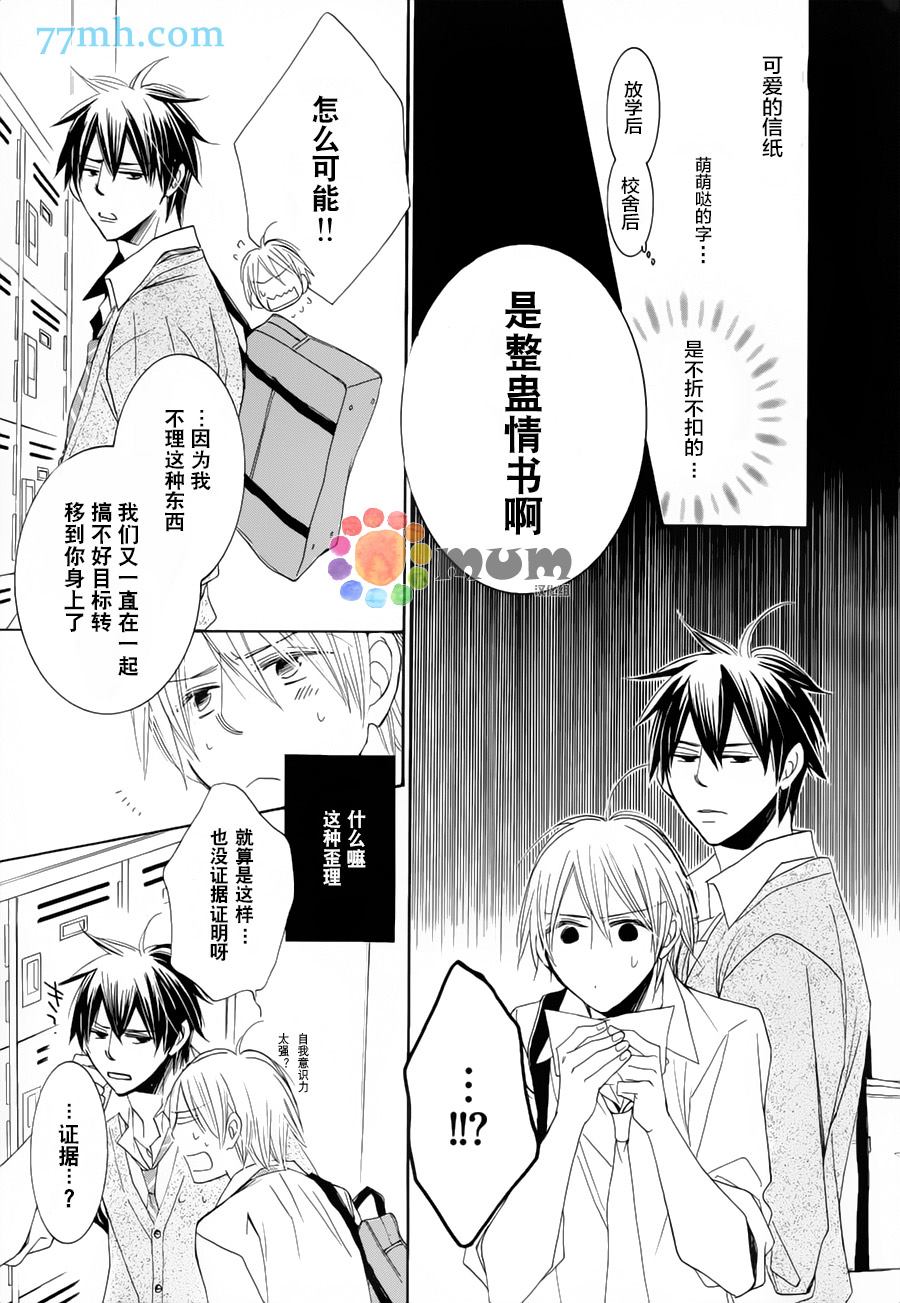 《超级麻烦人的邻居》漫画最新章节第1话免费下拉式在线观看章节第【10】张图片