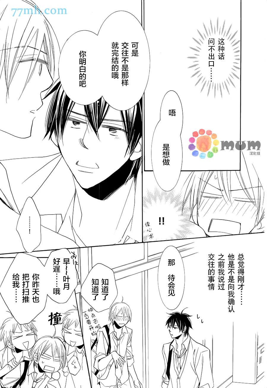 《超级麻烦人的邻居》漫画最新章节第4话免费下拉式在线观看章节第【4】张图片