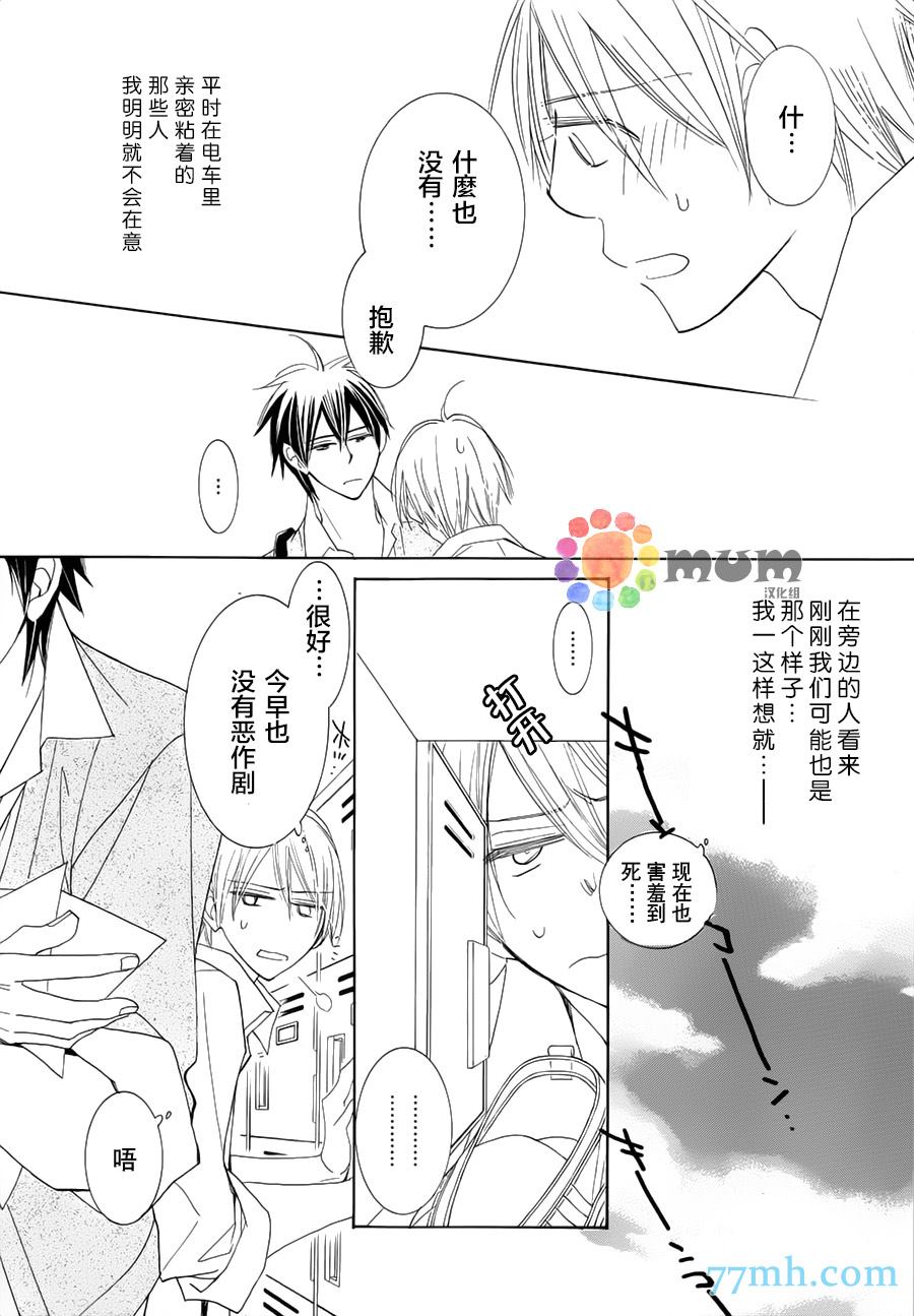 《超级麻烦人的邻居》漫画最新章节第3话免费下拉式在线观看章节第【11】张图片