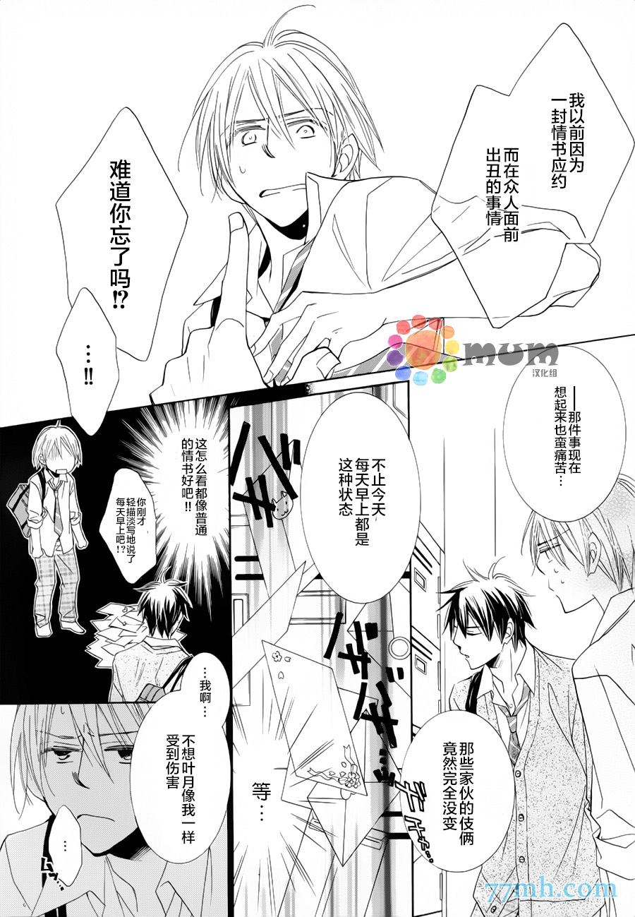 《超级麻烦人的邻居》漫画最新章节第1话免费下拉式在线观看章节第【11】张图片