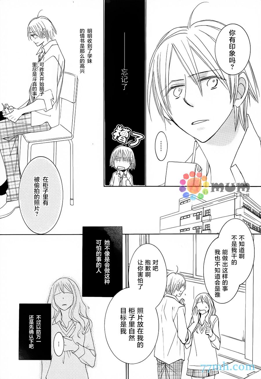 《超级麻烦人的邻居》漫画最新章节第2话免费下拉式在线观看章节第【17】张图片