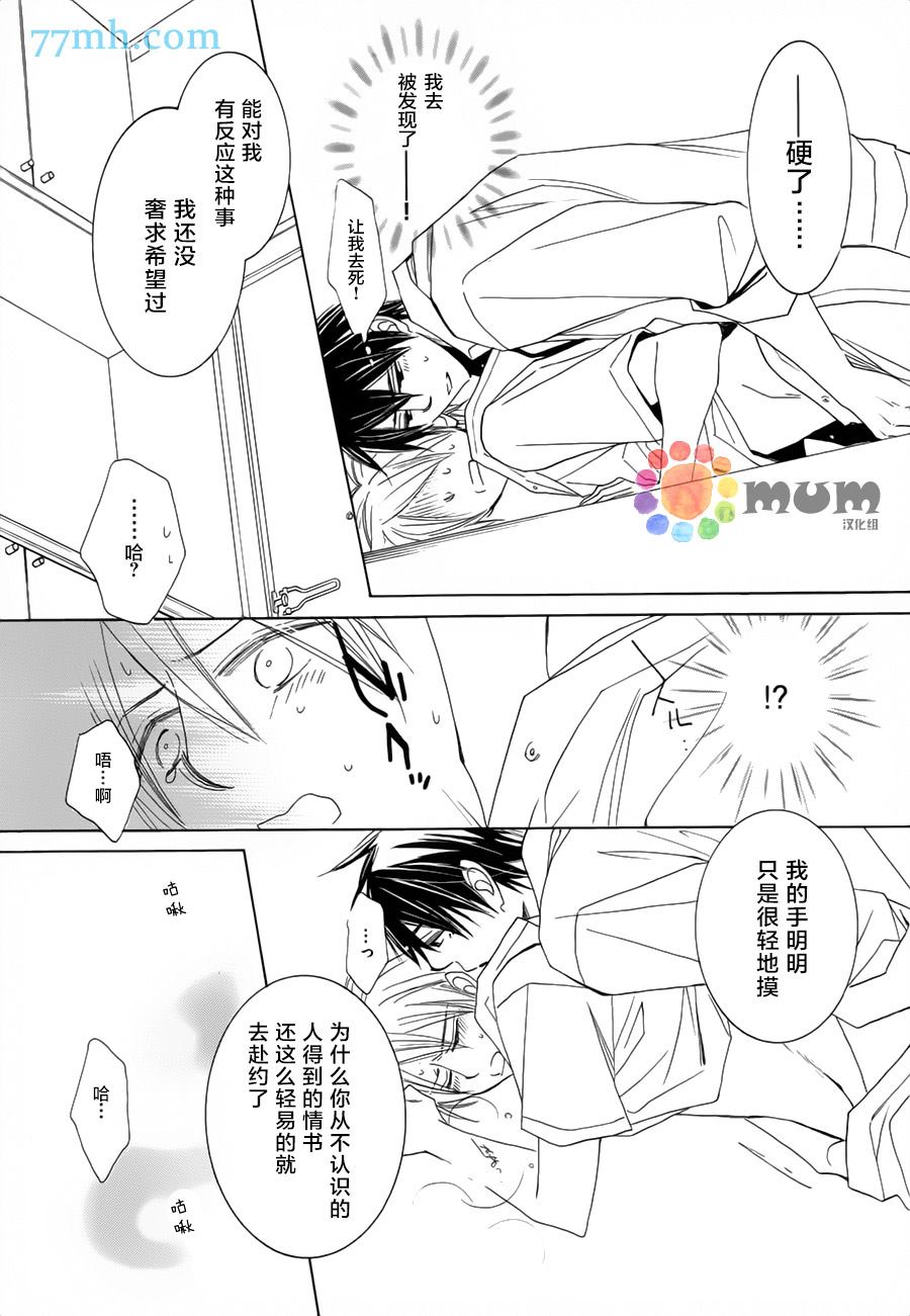 《超级麻烦人的邻居》漫画最新章节第2话免费下拉式在线观看章节第【9】张图片