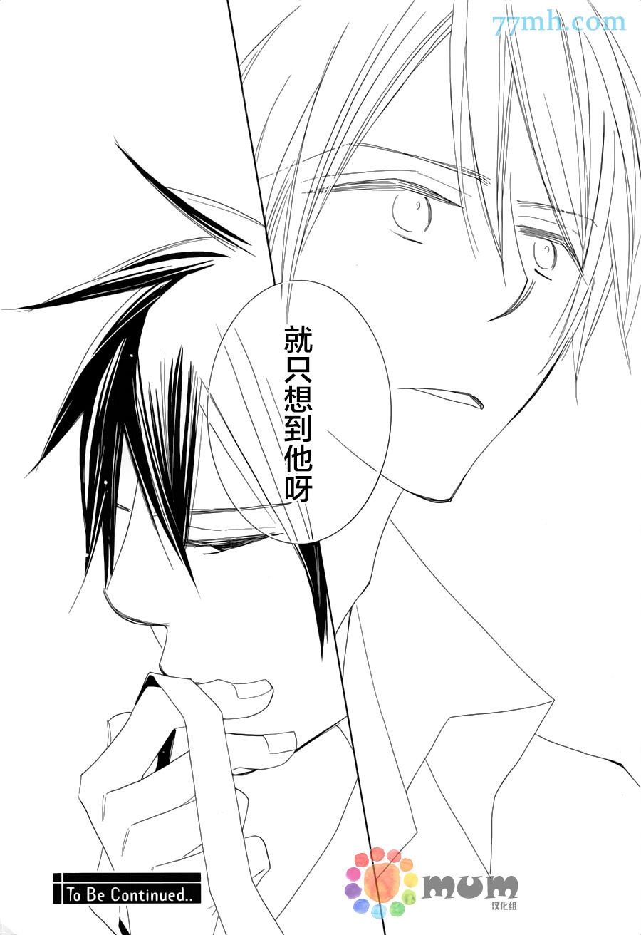 《超级麻烦人的邻居》漫画最新章节第4话免费下拉式在线观看章节第【16】张图片
