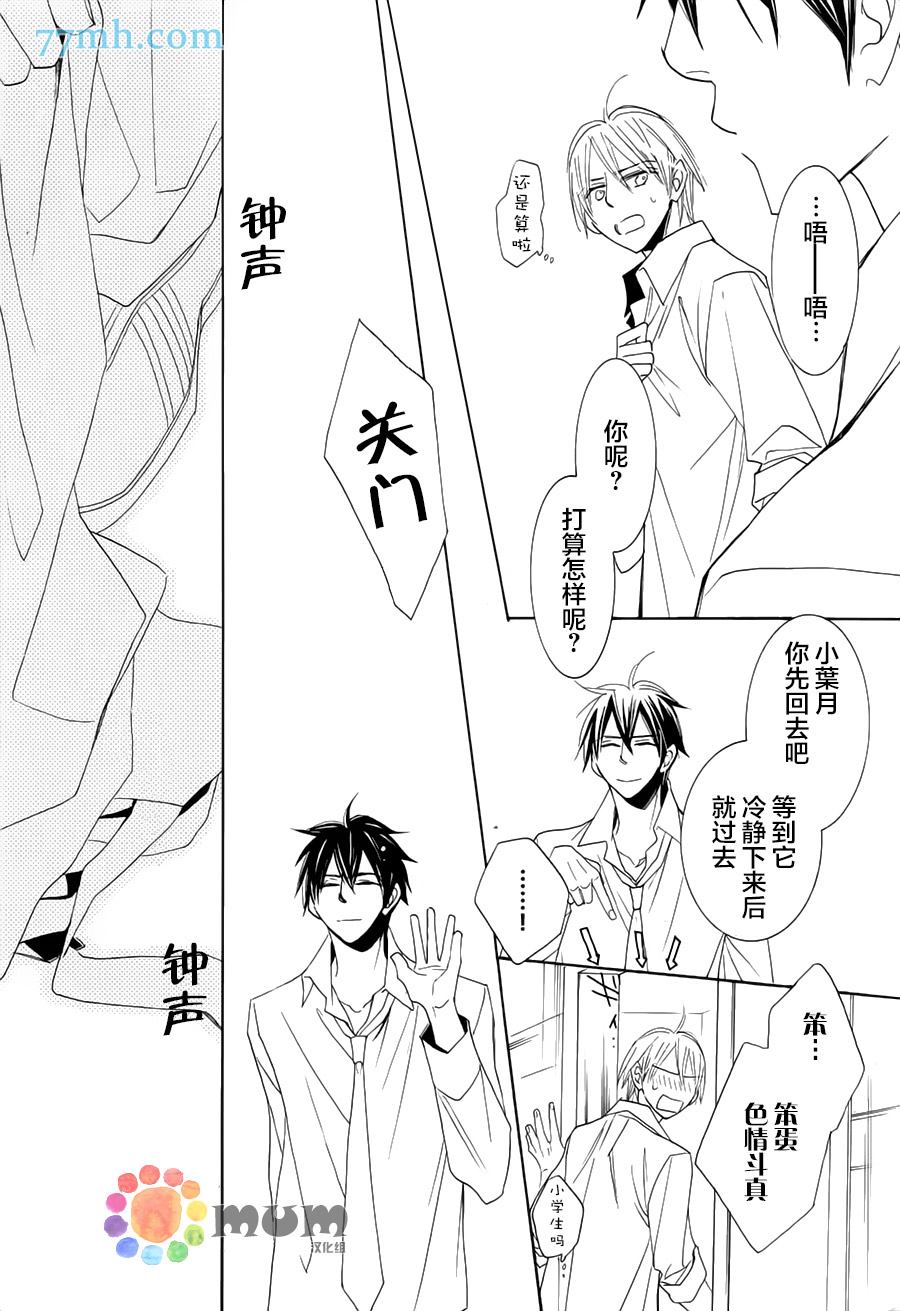 《超级麻烦人的邻居》漫画最新章节第4话免费下拉式在线观看章节第【13】张图片
