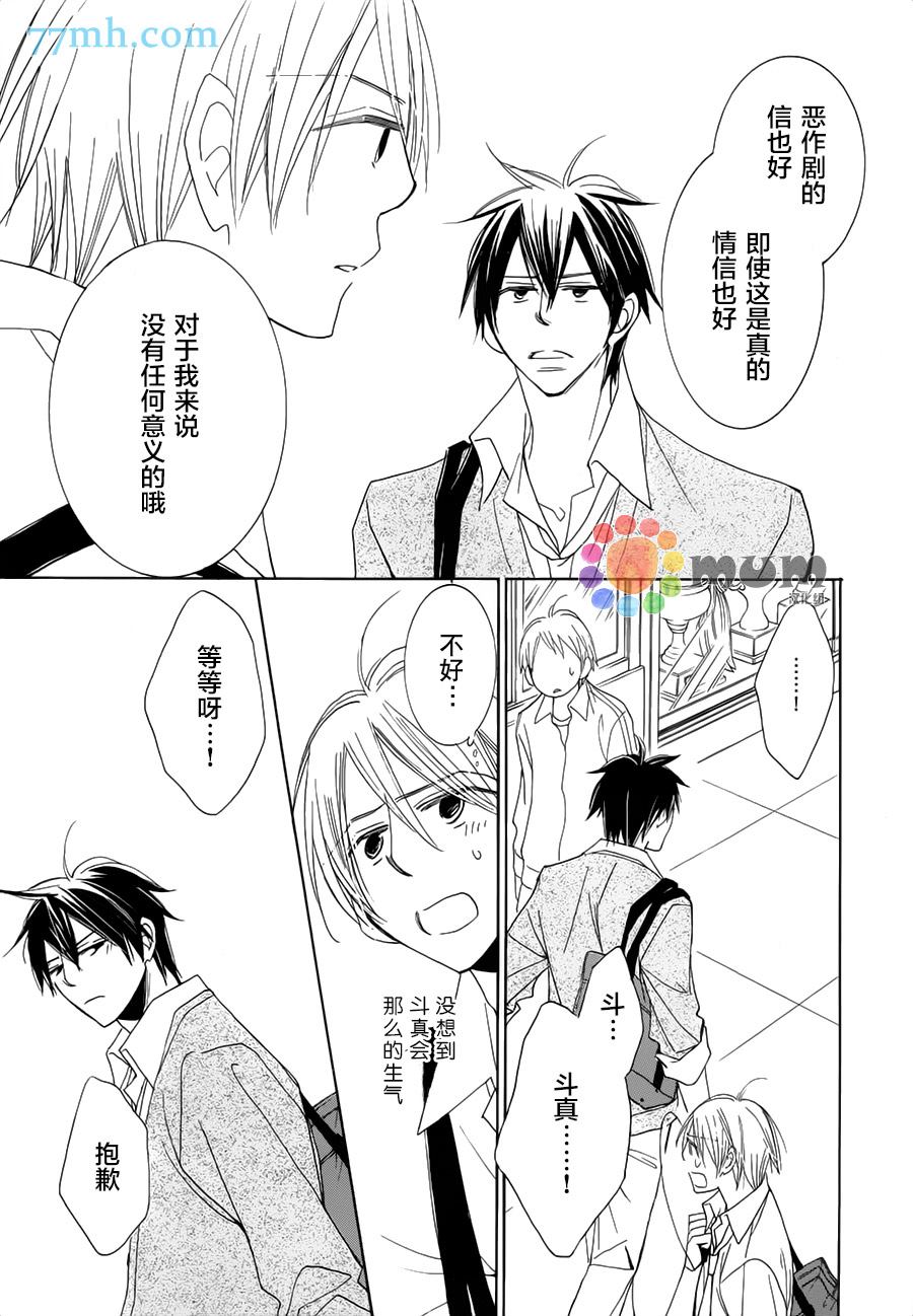 《超级麻烦人的邻居》漫画最新章节第3话免费下拉式在线观看章节第【13】张图片