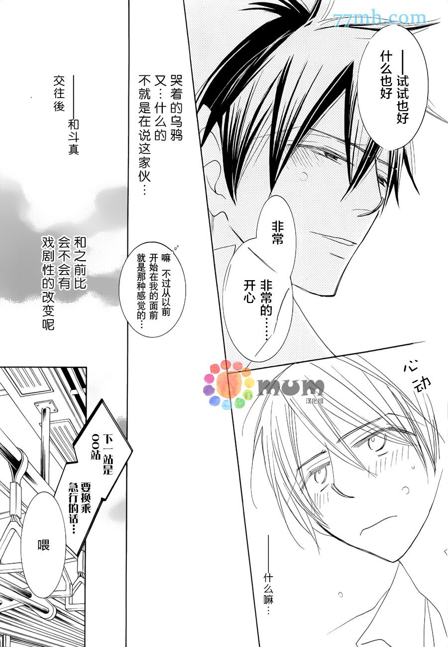 《超级麻烦人的邻居》漫画最新章节第3话免费下拉式在线观看章节第【8】张图片