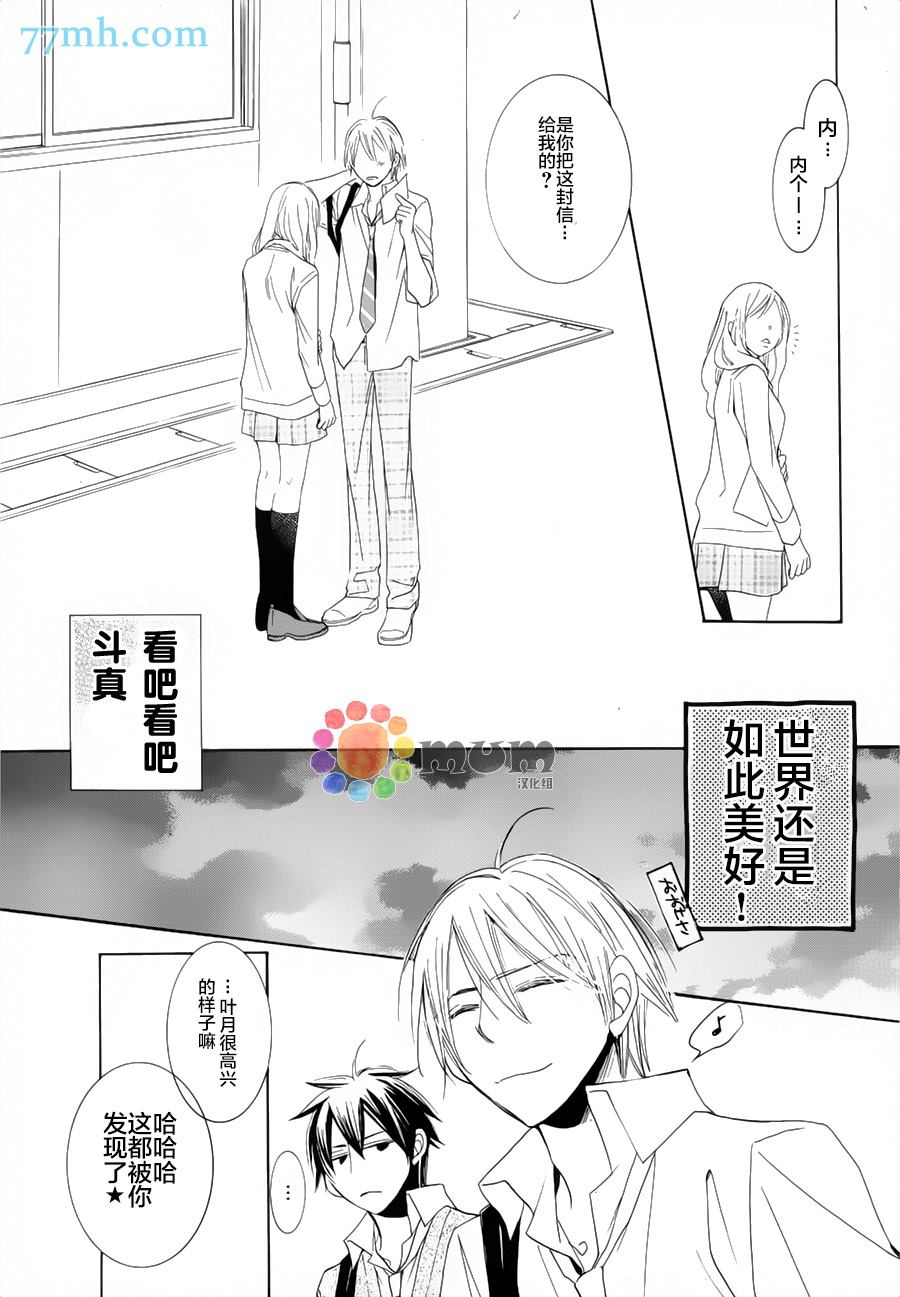 《超级麻烦人的邻居》漫画最新章节第1话免费下拉式在线观看章节第【15】张图片