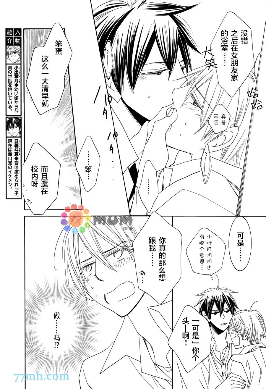 《超级麻烦人的邻居》漫画最新章节第4话免费下拉式在线观看章节第【3】张图片