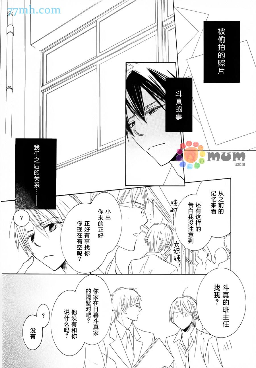 《超级麻烦人的邻居》漫画最新章节第2话免费下拉式在线观看章节第【22】张图片