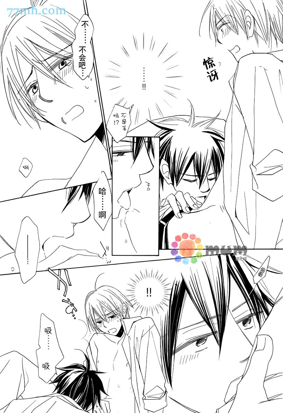《超级麻烦人的邻居》漫画最新章节第4话免费下拉式在线观看章节第【10】张图片