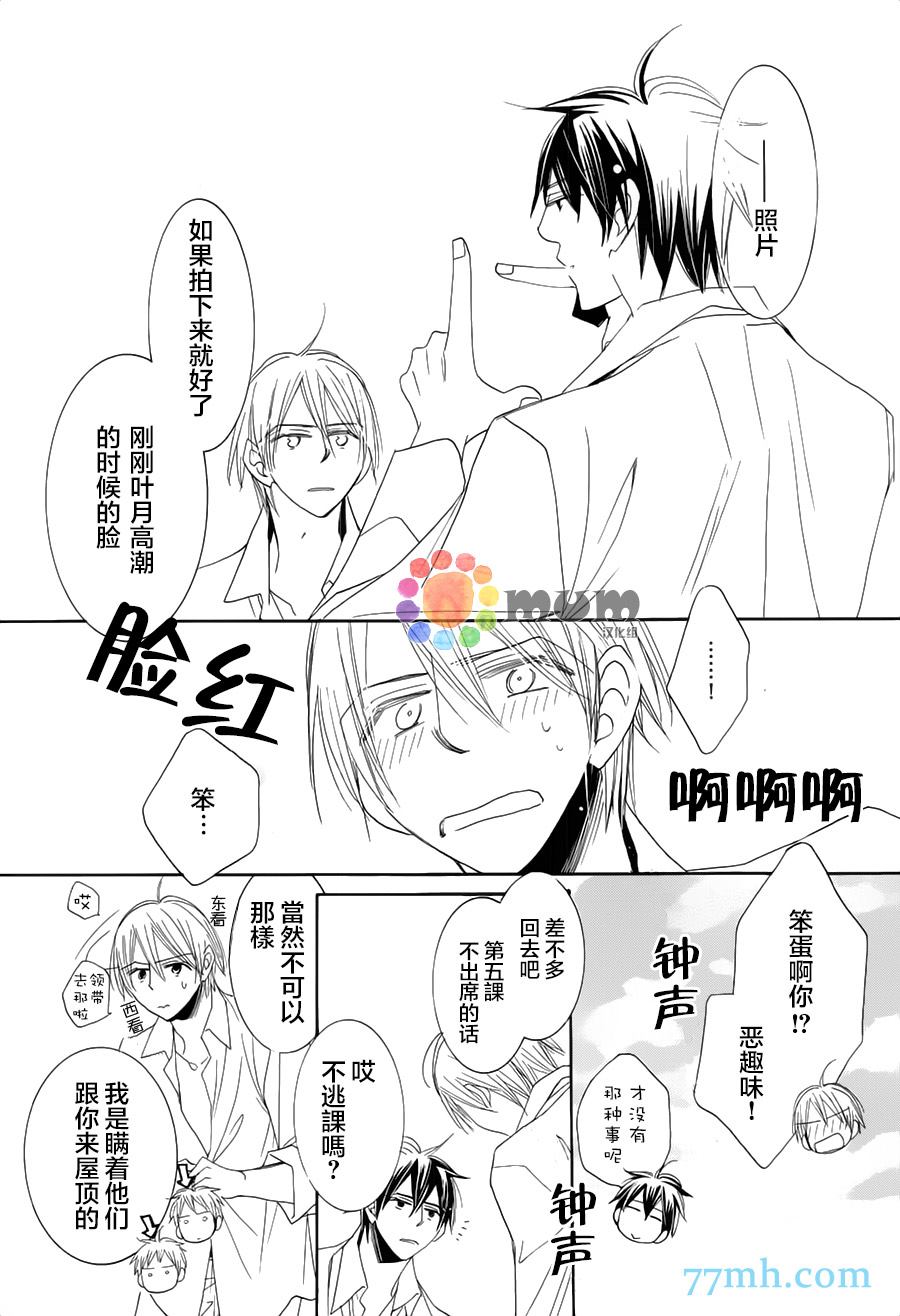 《超级麻烦人的邻居》漫画最新章节第4话免费下拉式在线观看章节第【12】张图片