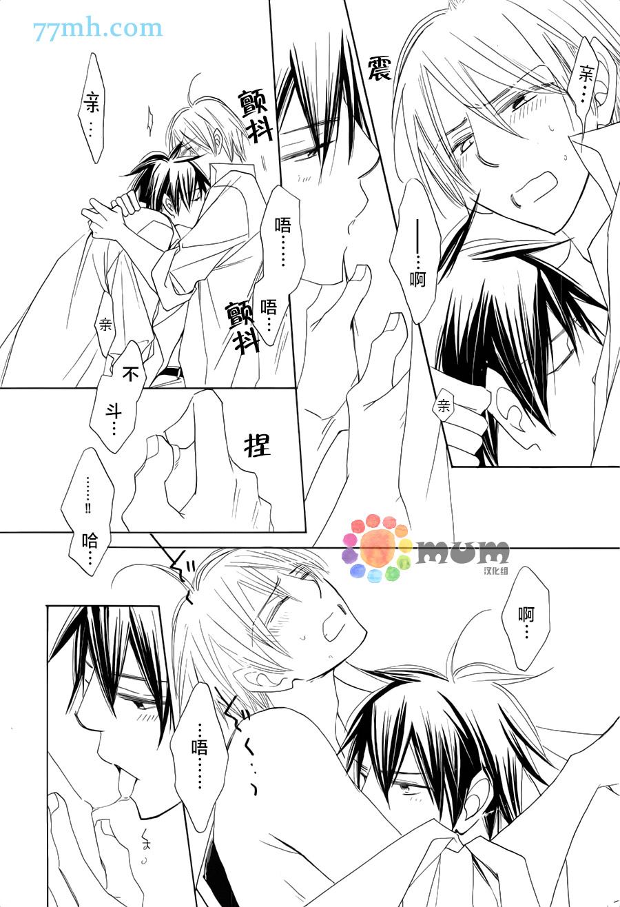 《超级麻烦人的邻居》漫画最新章节第4话免费下拉式在线观看章节第【8】张图片
